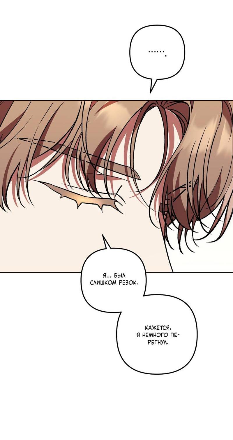 Манга Медовый гид S-класса - Глава 71 Страница 9