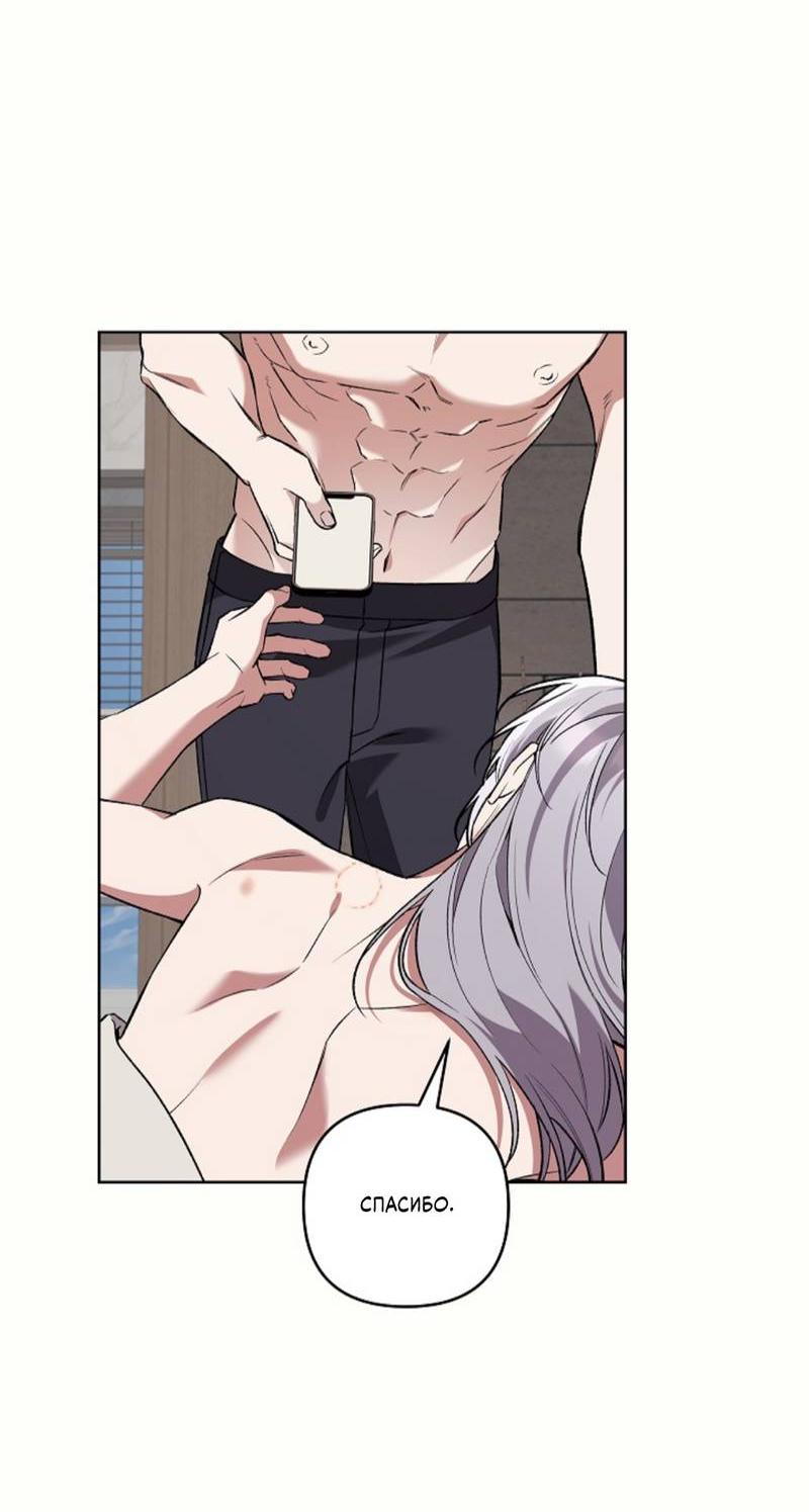 Манга Медовый гид S-класса - Глава 72 Страница 2