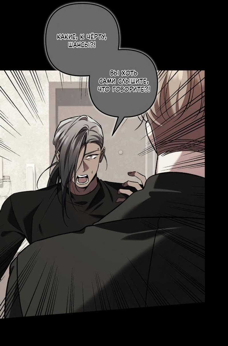 Манга Медовый гид S-класса - Глава 72 Страница 51