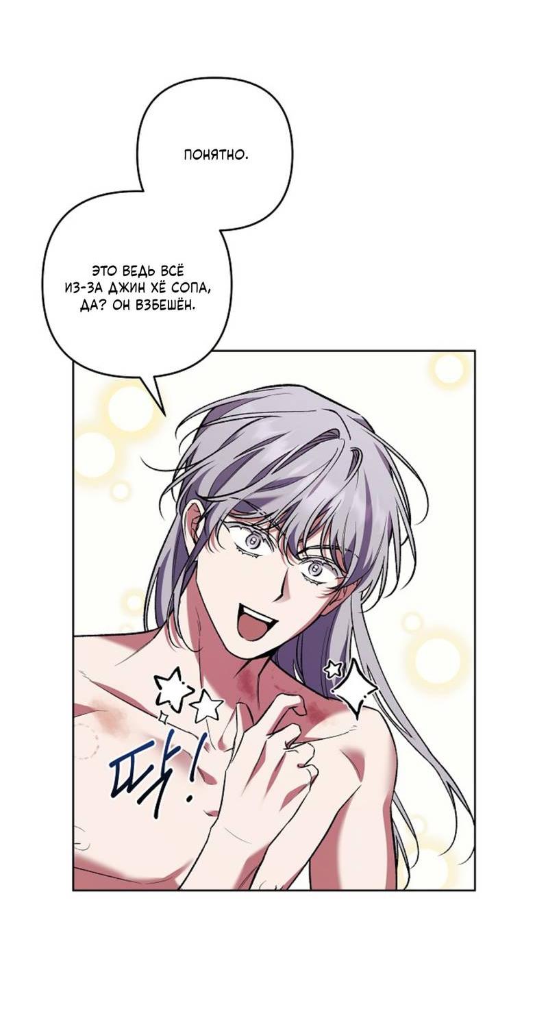 Манга Медовый гид S-класса - Глава 72 Страница 9
