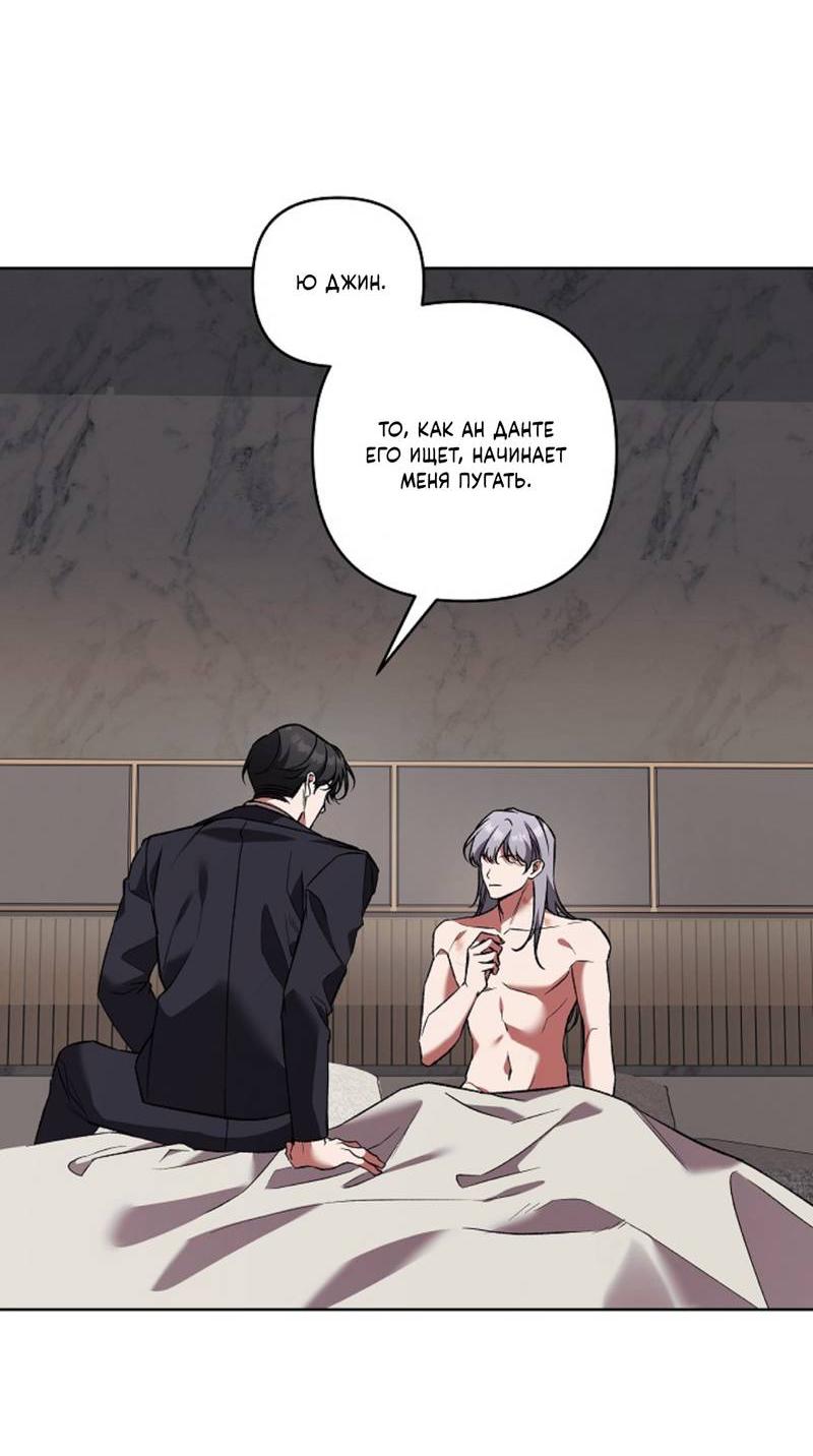 Манга Медовый гид S-класса - Глава 72 Страница 13