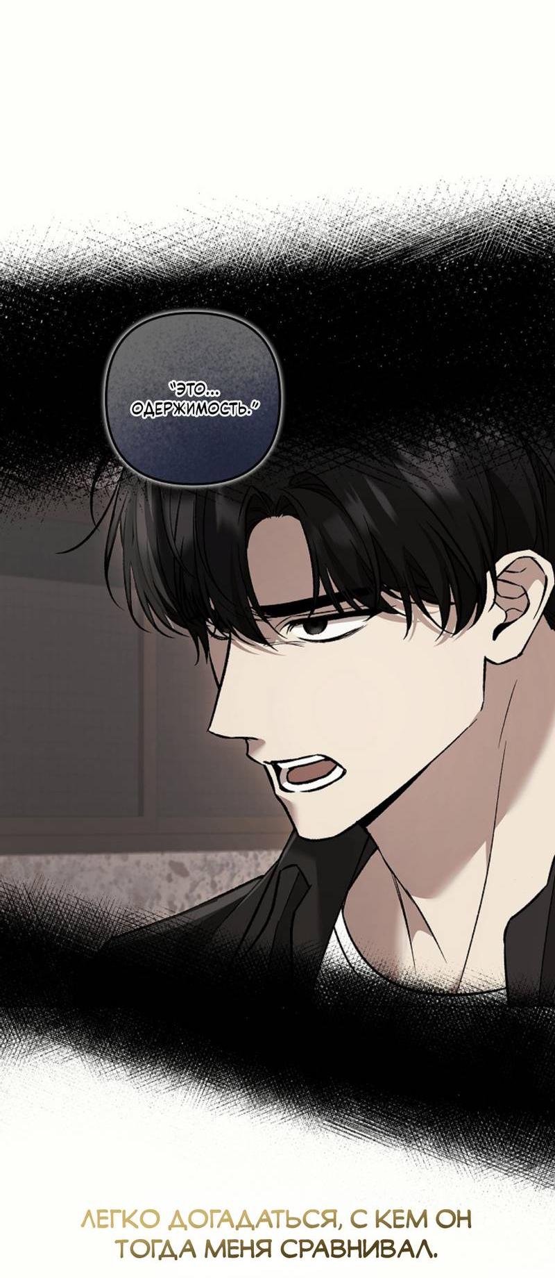 Манга Медовый гид S-класса - Глава 72 Страница 66