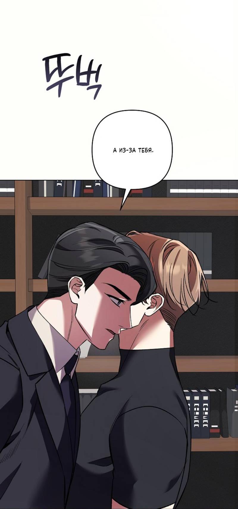 Манга Медовый гид S-класса - Глава 72 Страница 35