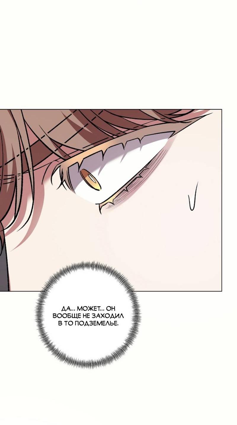Манга Медовый гид S-класса - Глава 72 Страница 59