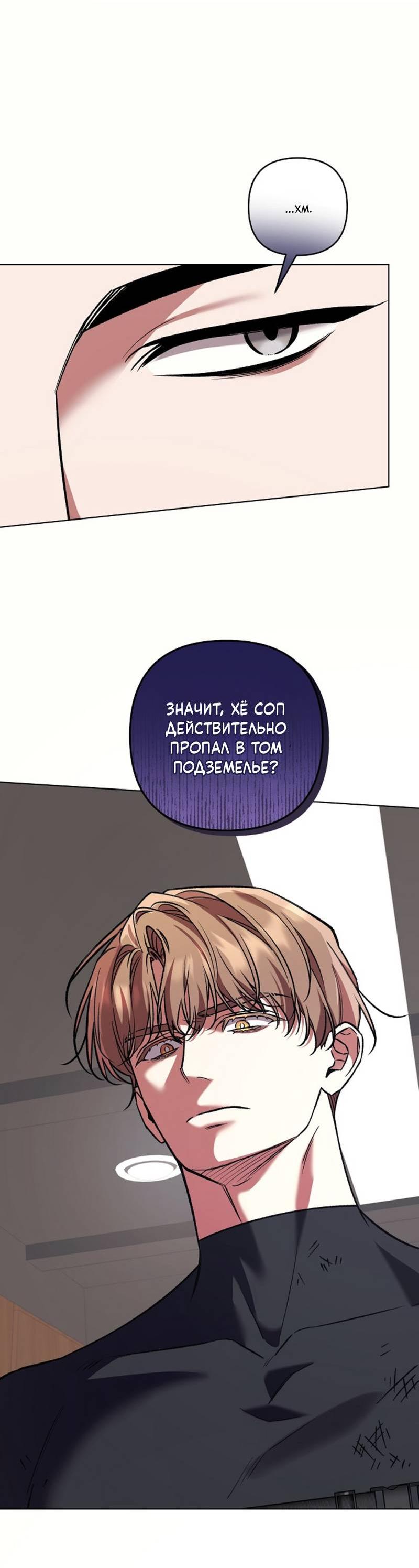 Манга Медовый гид S-класса - Глава 72 Страница 26