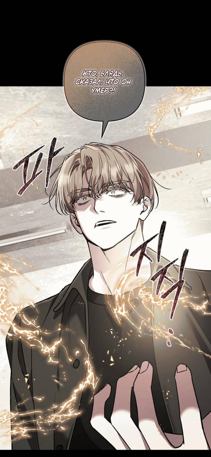 Манга Медовый гид S-класса - Глава 72 Страница 56