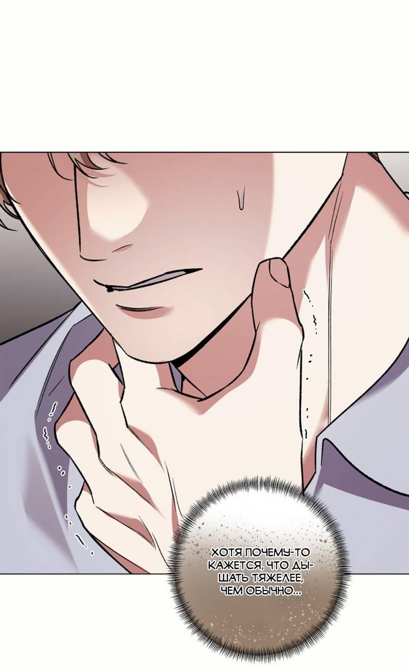 Манга Медовый гид S-класса - Глава 72 Страница 49