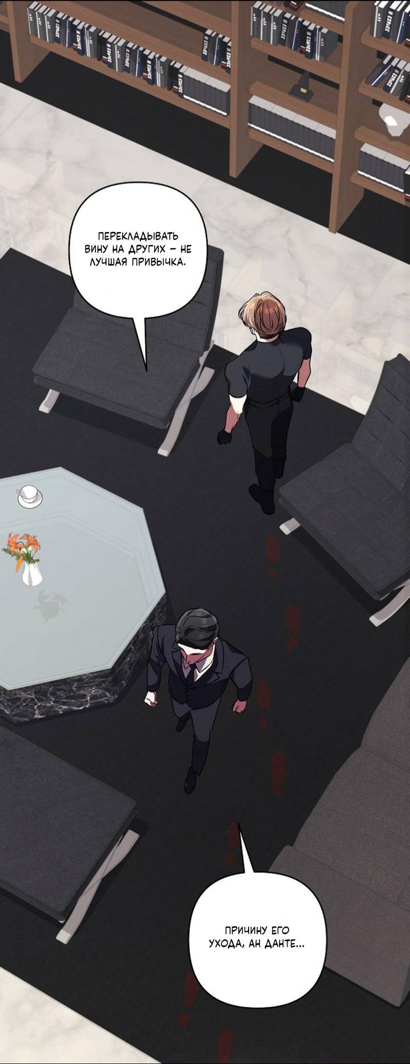 Манга Медовый гид S-класса - Глава 72 Страница 36