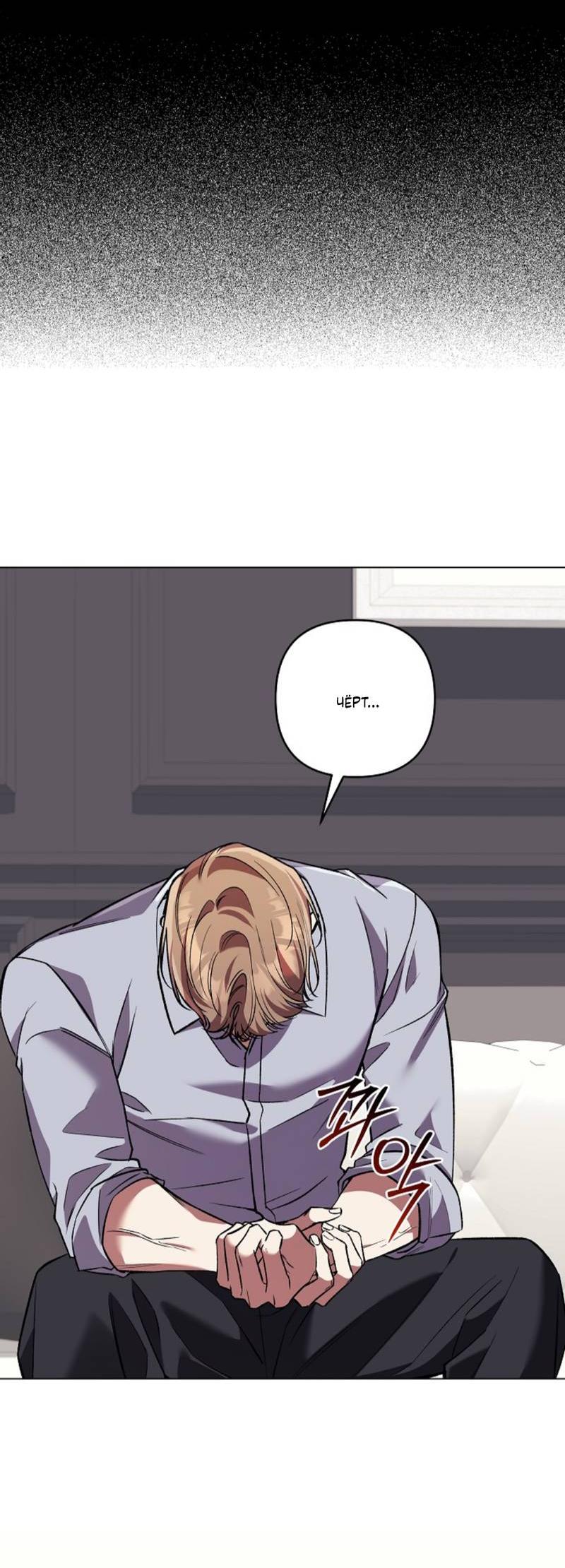 Манга Медовый гид S-класса - Глава 72 Страница 57