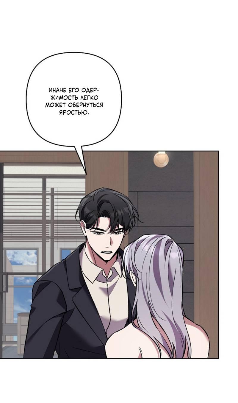Манга Медовый гид S-класса - Глава 72 Страница 15