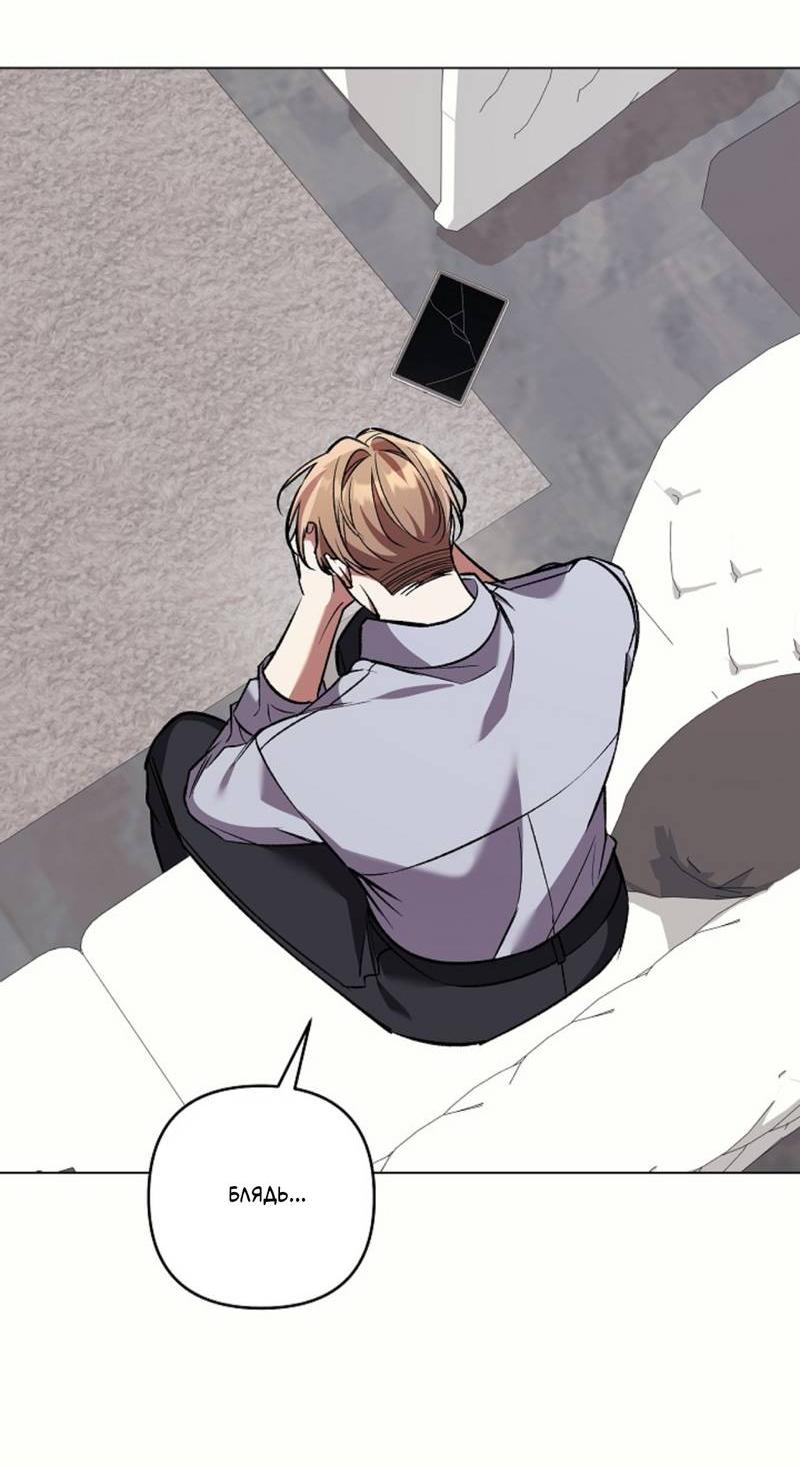 Манга Медовый гид S-класса - Глава 72 Страница 47