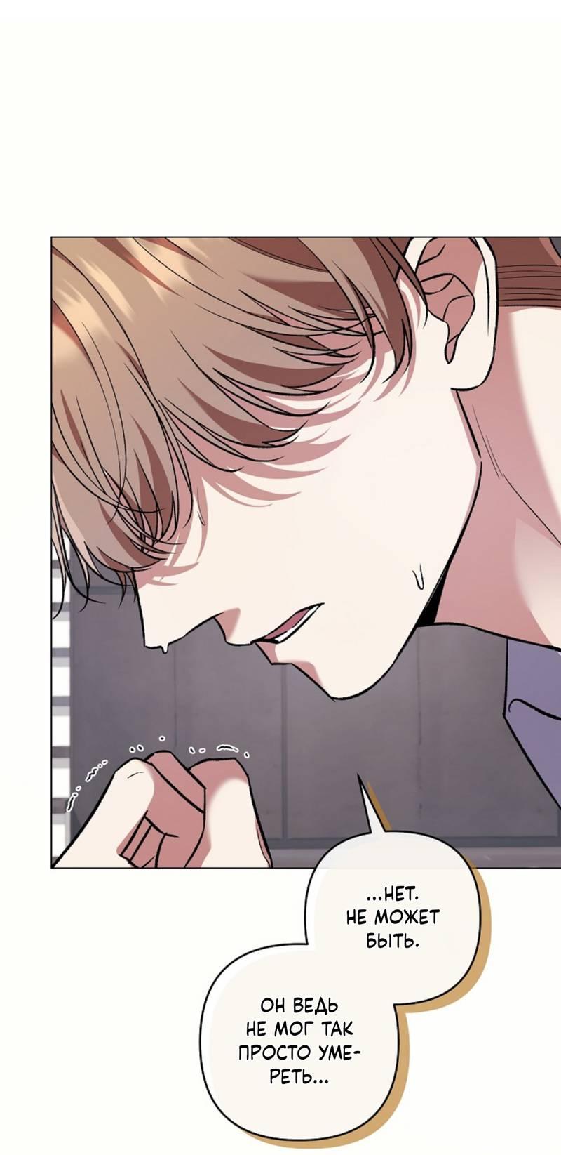 Манга Медовый гид S-класса - Глава 72 Страница 58
