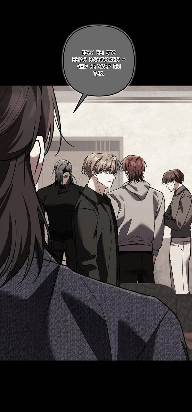 Манга Медовый гид S-класса - Глава 72 Страница 54