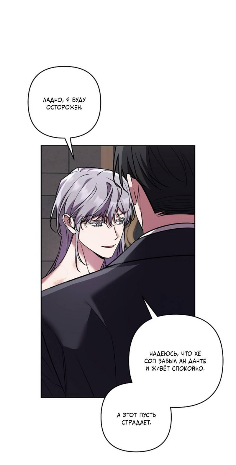 Манга Медовый гид S-класса - Глава 72 Страница 19