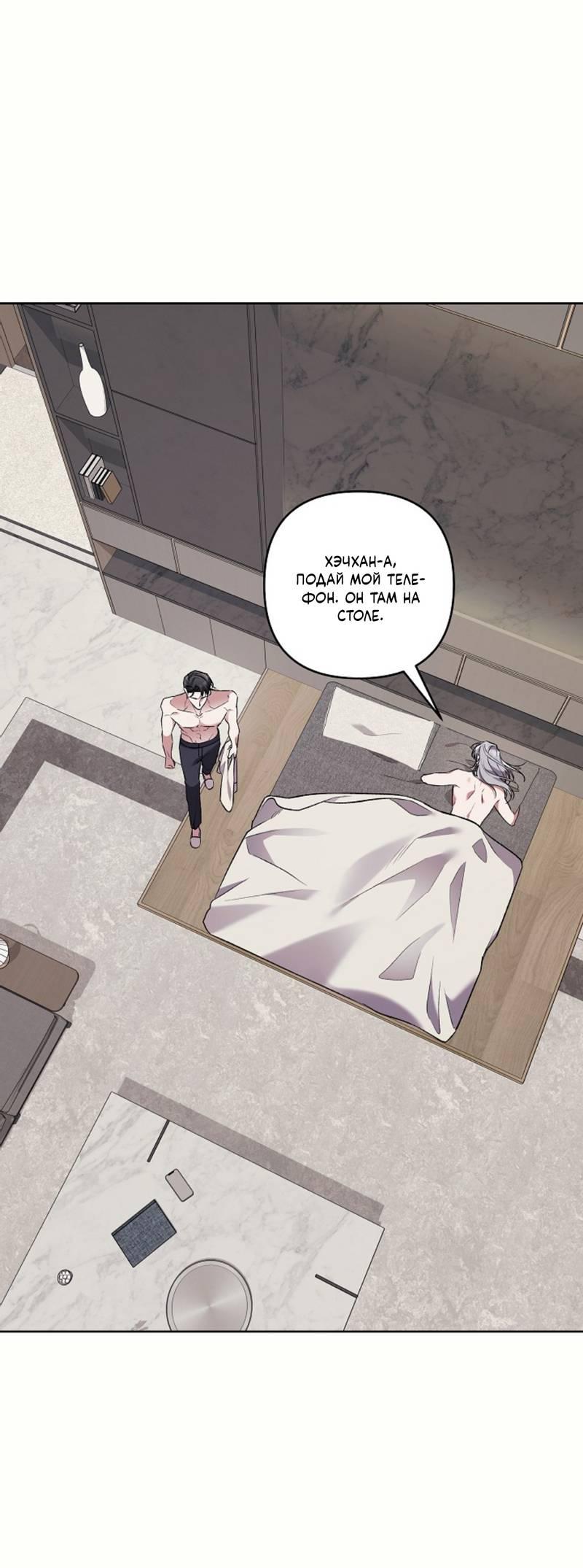 Манга Медовый гид S-класса - Глава 72 Страница 1