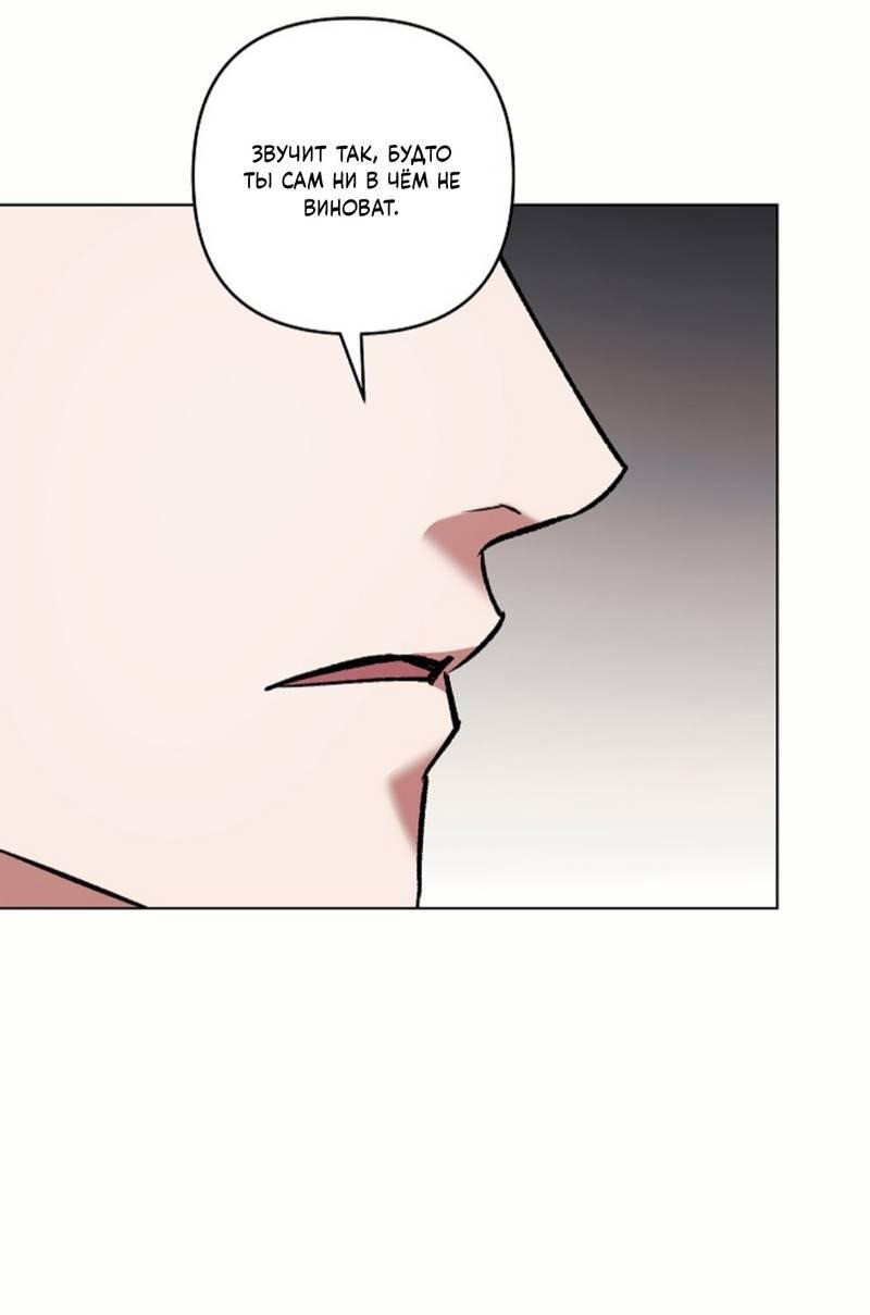 Манга Медовый гид S-класса - Глава 72 Страница 31