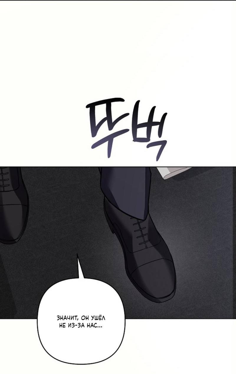 Манга Медовый гид S-класса - Глава 72 Страница 34