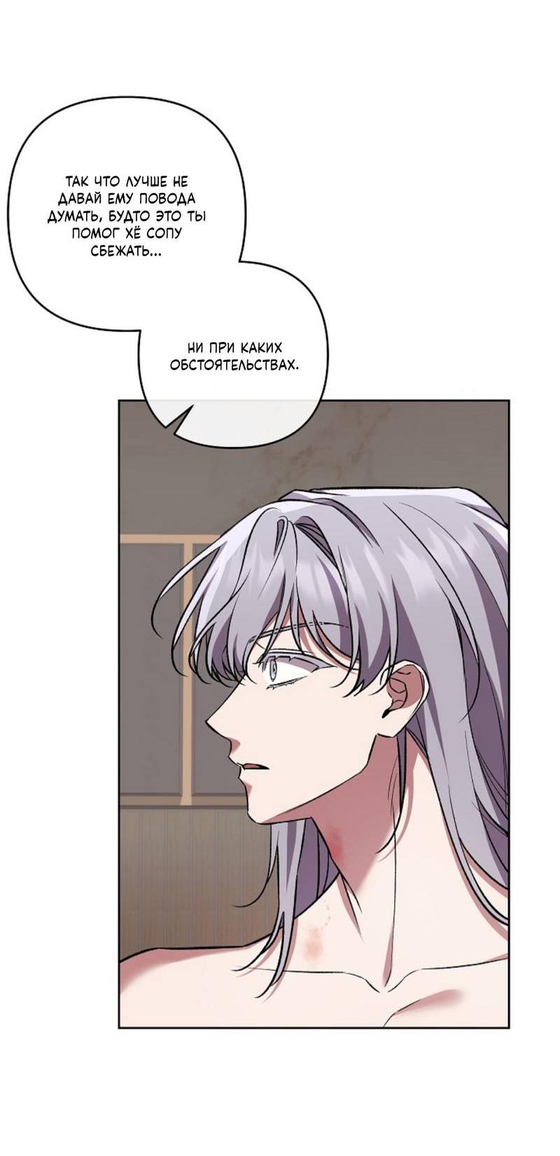 Манга Медовый гид S-класса - Глава 72 Страница 14