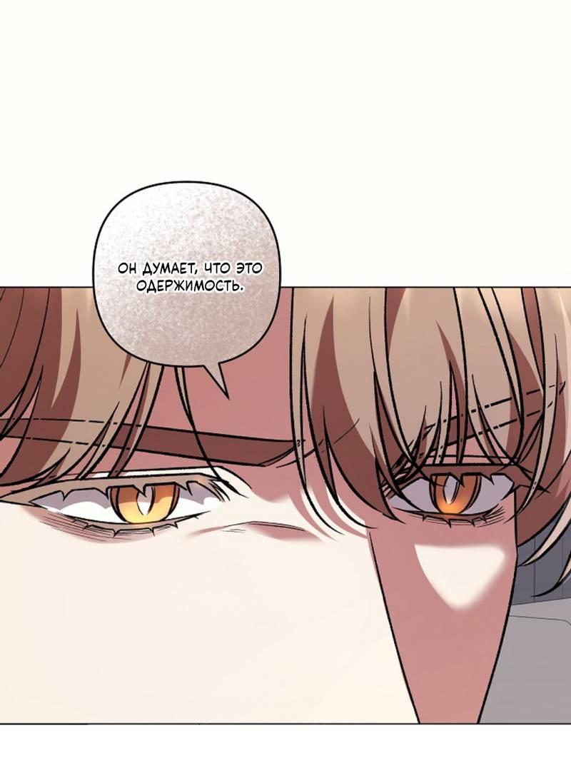 Манга Медовый гид S-класса - Глава 72 Страница 68
