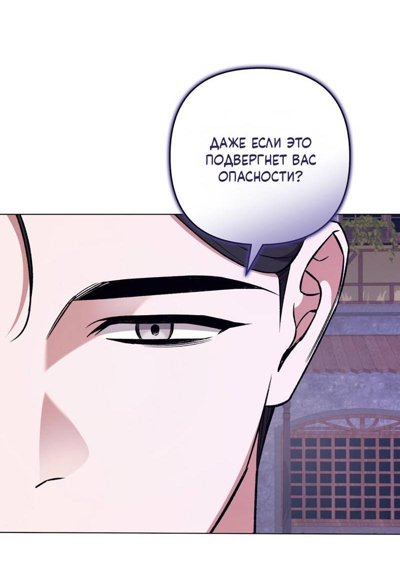 Манга Медовый гид S-класса - Глава 73 Страница 60
