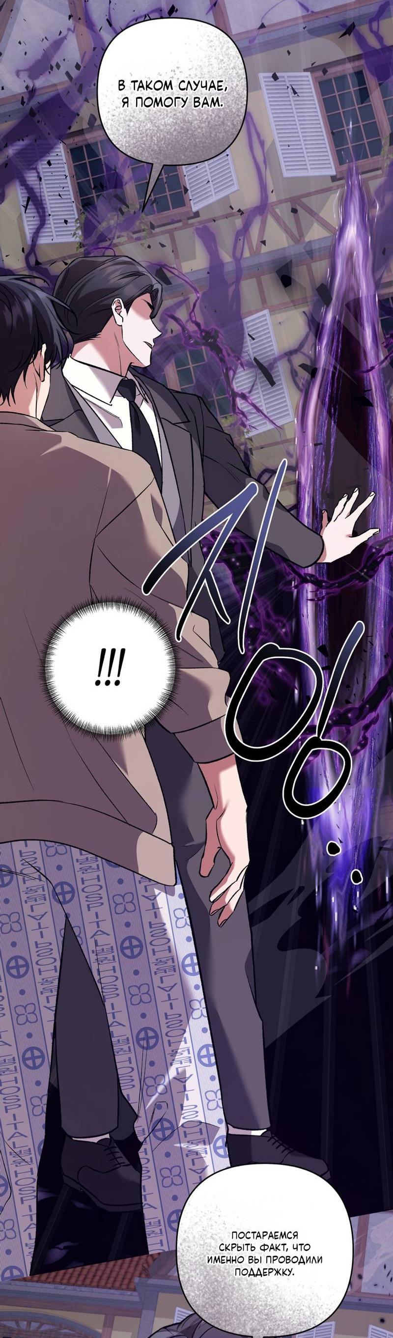 Манга Медовый гид S-класса - Глава 73 Страница 64