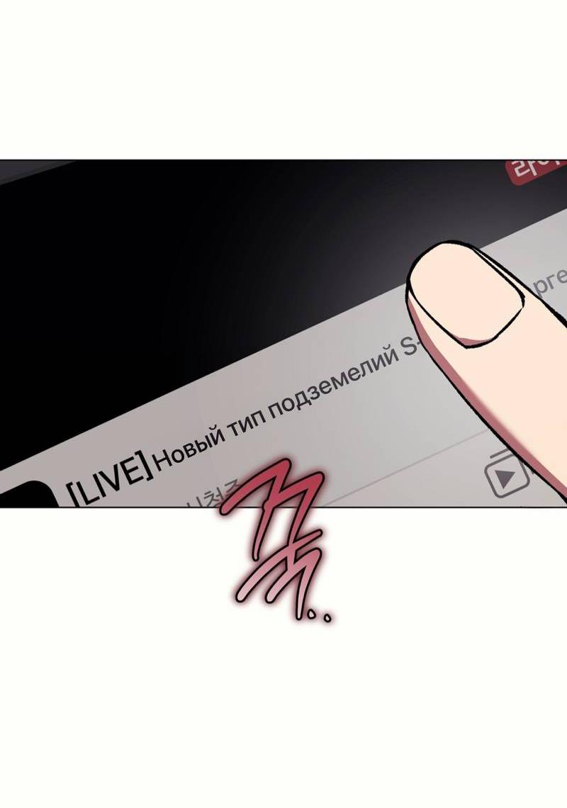 Манга Медовый гид S-класса - Глава 73 Страница 34