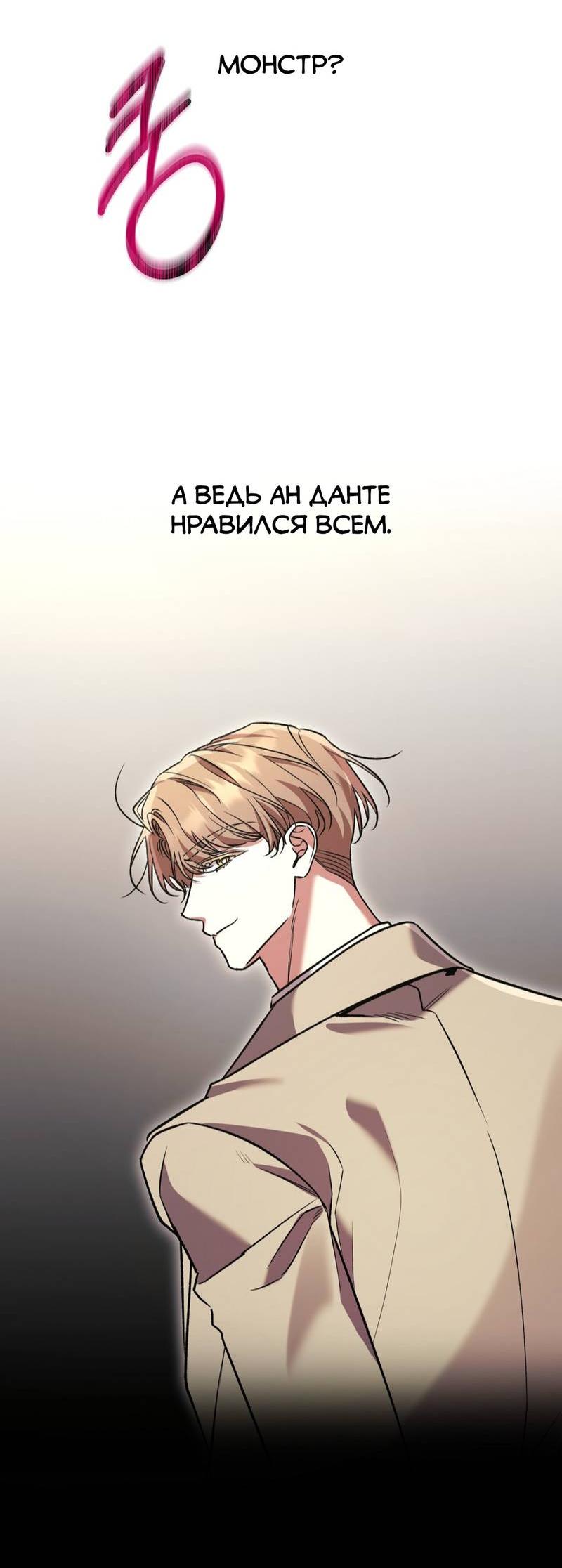 Манга Медовый гид S-класса - Глава 73 Страница 15