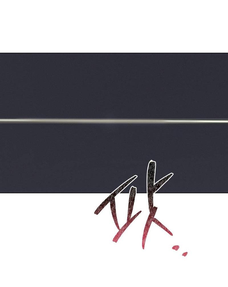 Манга Медовый гид S-класса - Глава 73 Страница 44