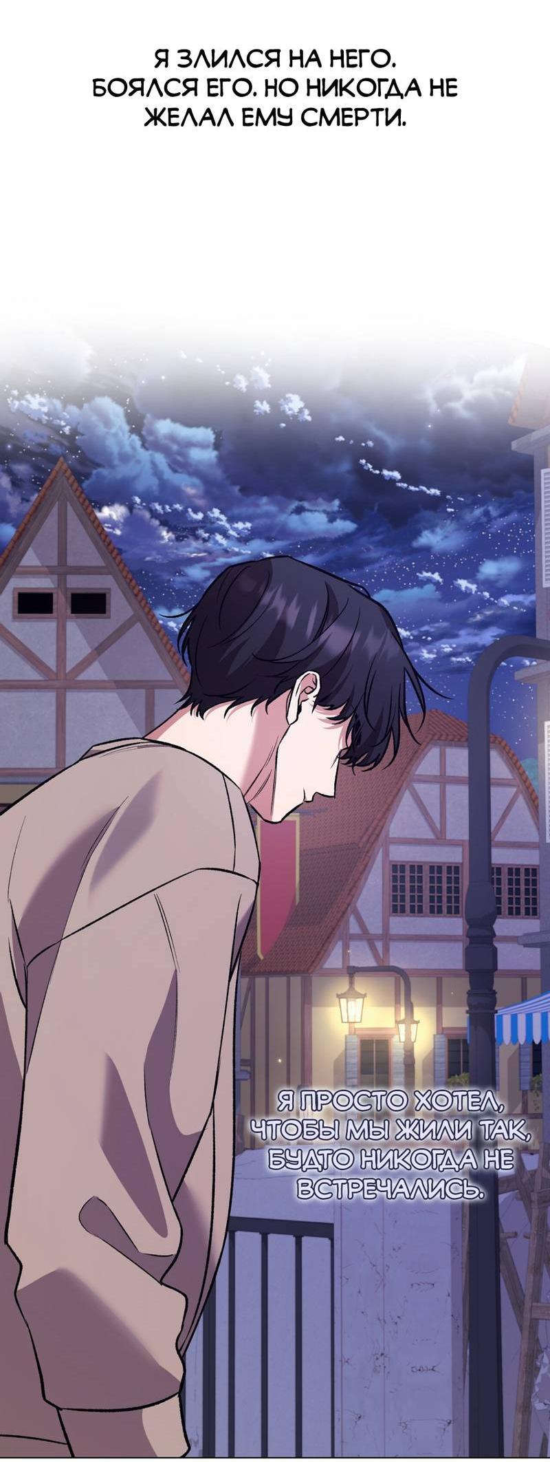 Манга Медовый гид S-класса - Глава 73 Страница 61