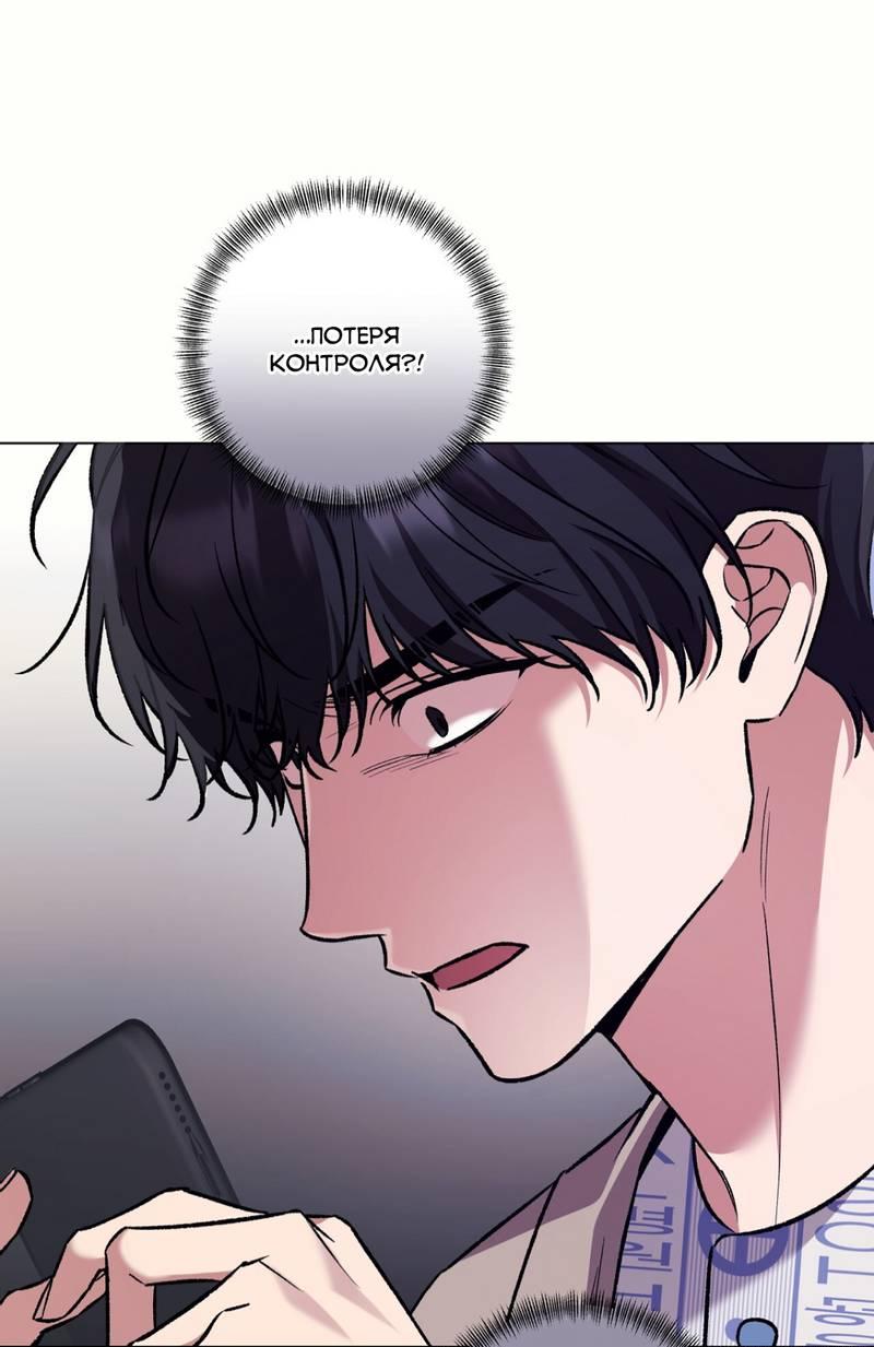 Манга Медовый гид S-класса - Глава 73 Страница 47