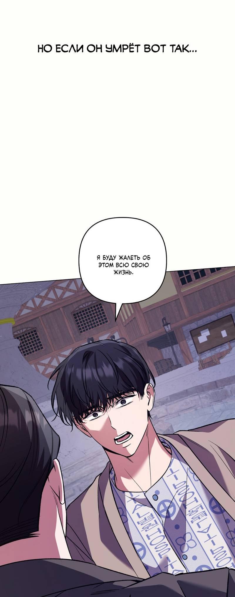 Манга Медовый гид S-класса - Глава 73 Страница 62