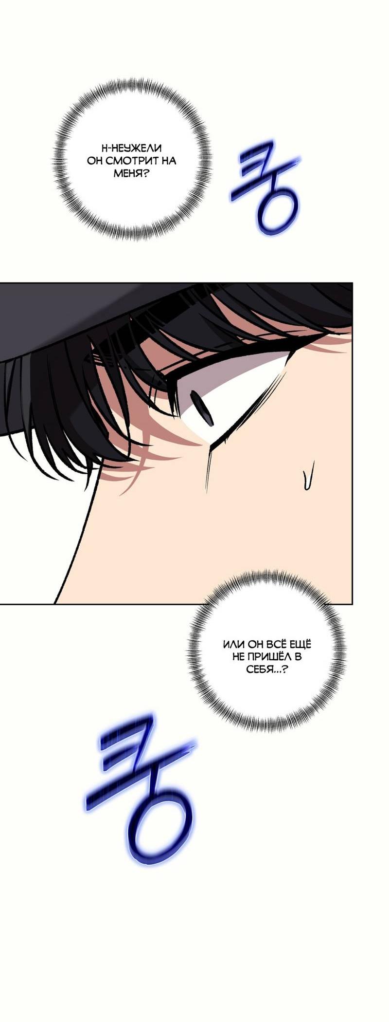 Манга Медовый гид S-класса - Глава 74 Страница 35