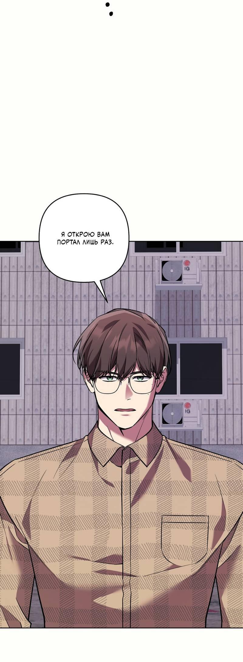 Манга Медовый гид S-класса - Глава 74 Страница 16