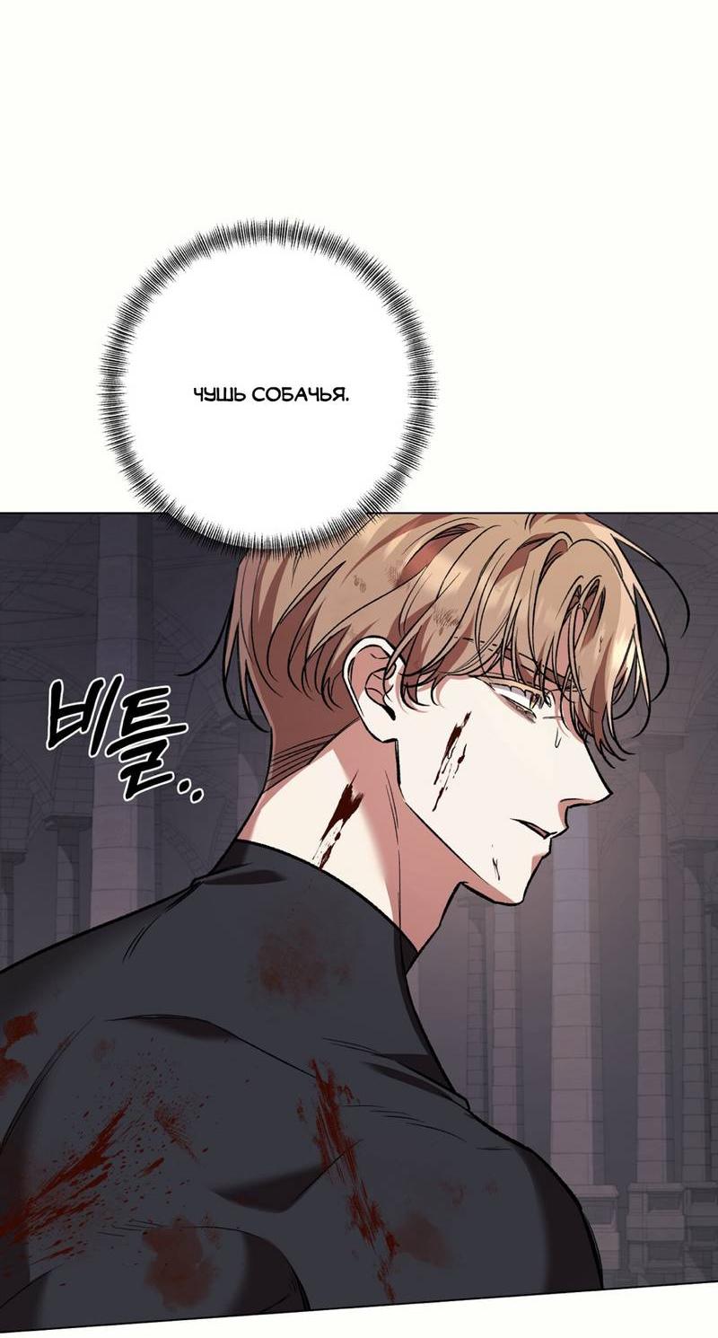 Манга Медовый гид S-класса - Глава 74 Страница 2