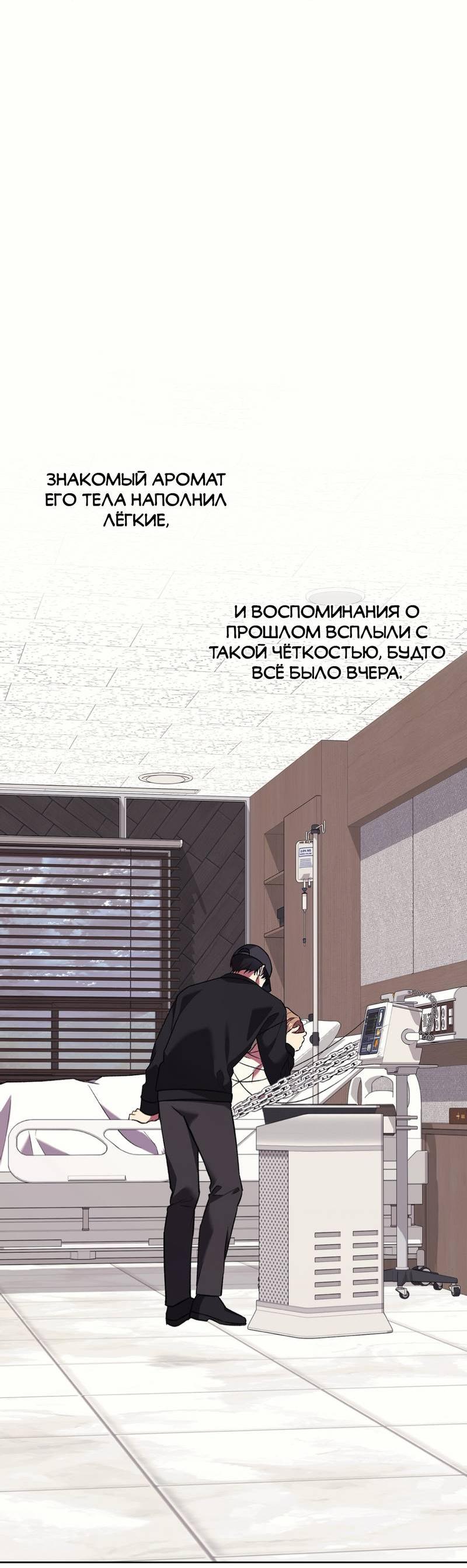 Манга Медовый гид S-класса - Глава 74 Страница 27