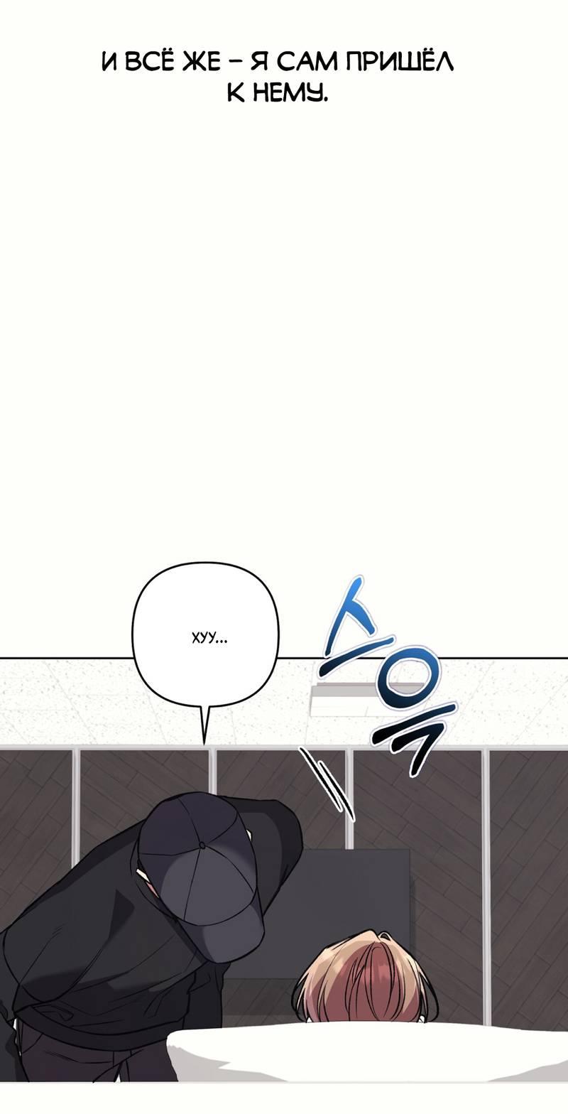 Манга Медовый гид S-класса - Глава 74 Страница 29