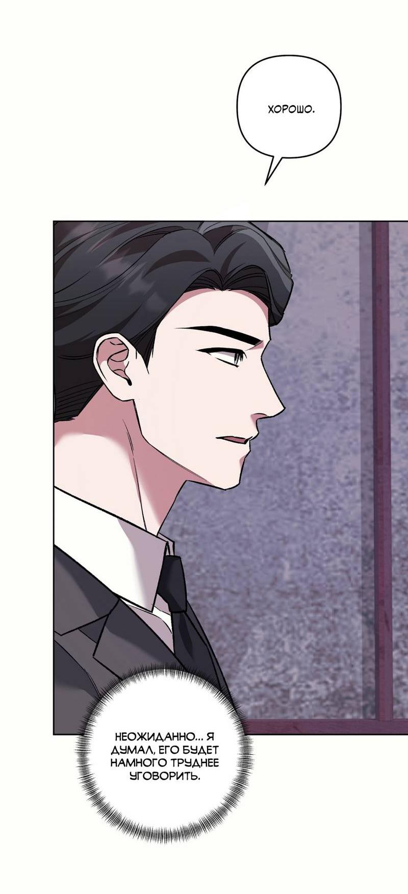 Манга Медовый гид S-класса - Глава 74 Страница 17