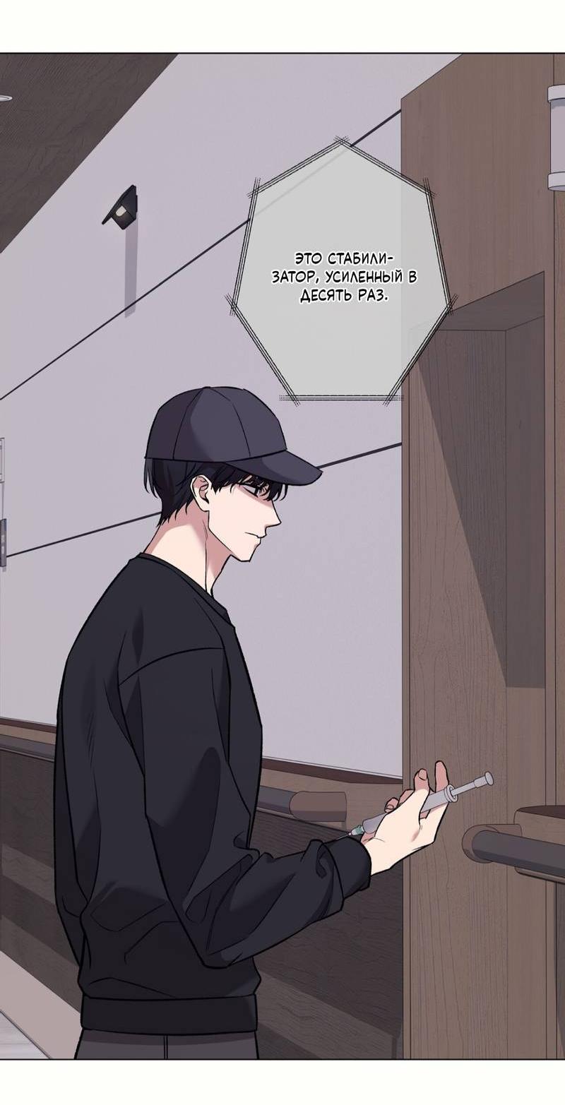 Манга Медовый гид S-класса - Глава 74 Страница 10