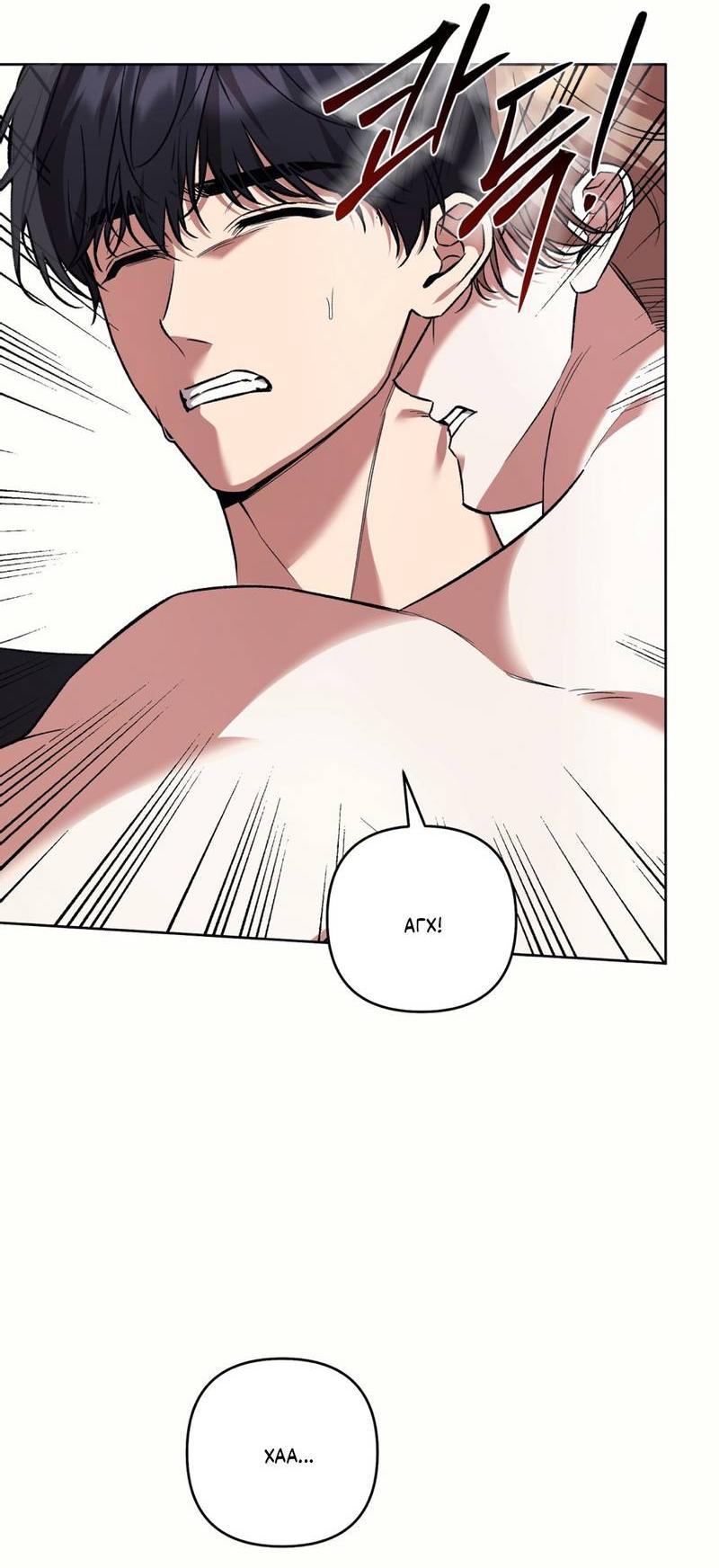 Манга Медовый гид S-класса - Глава 74 Страница 53