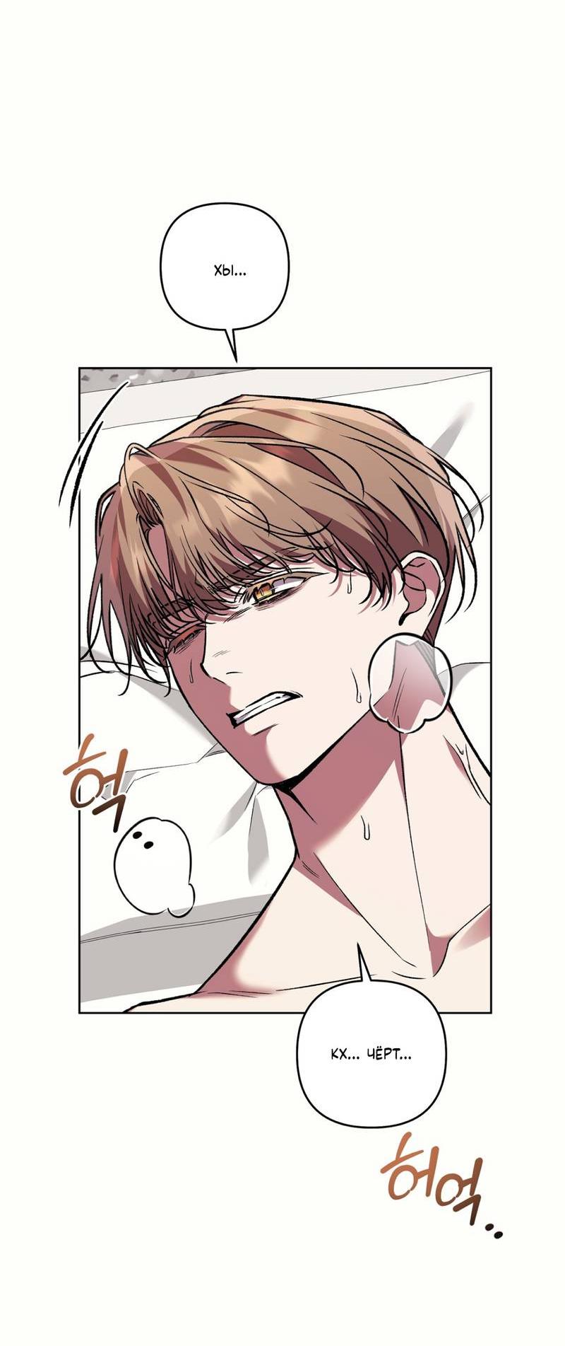 Манга Медовый гид S-класса - Глава 74 Страница 34