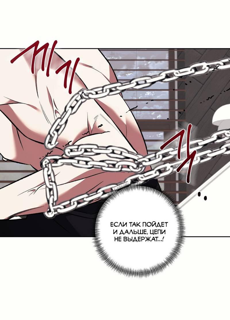 Манга Медовый гид S-класса - Глава 74 Страница 49