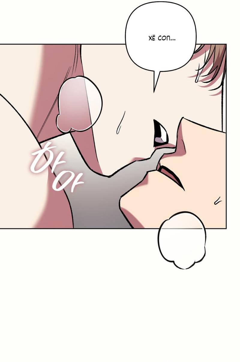 Манга Медовый гид S-класса - Глава 74 Страница 55