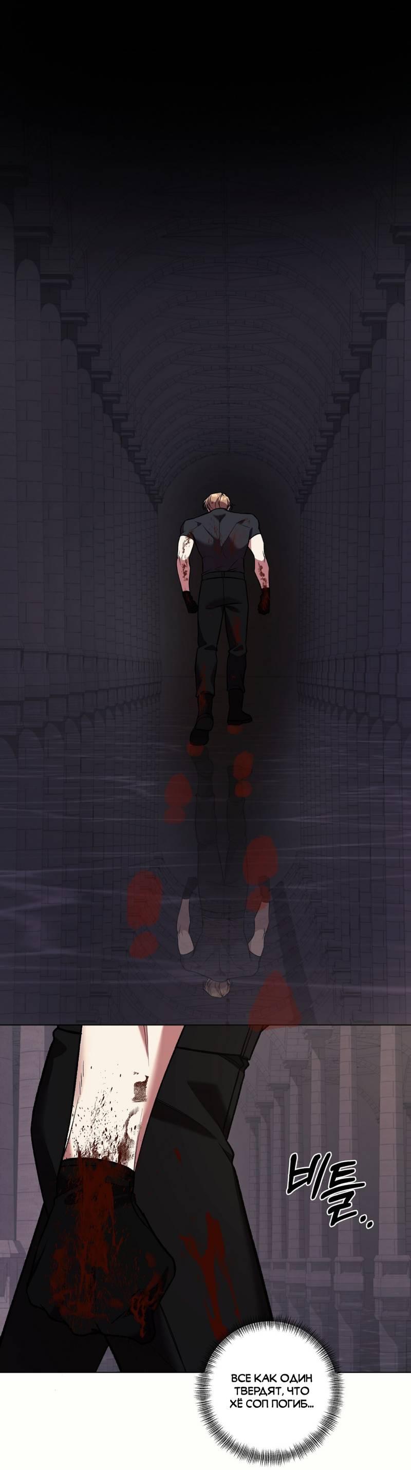 Манга Медовый гид S-класса - Глава 74 Страница 1