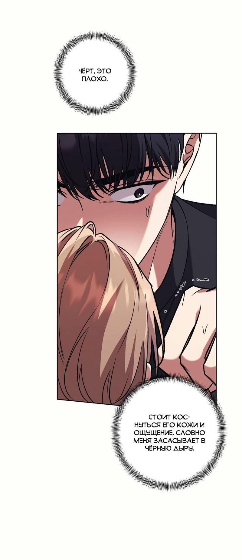 Манга Медовый гид S-класса - Глава 74 Страница 46