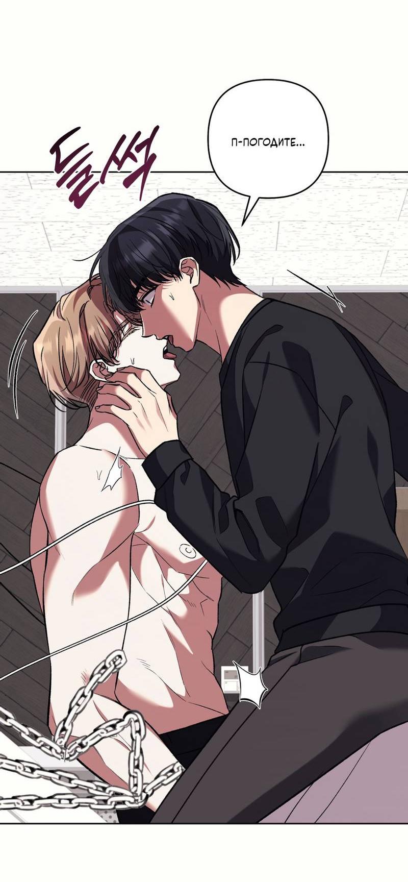 Манга Медовый гид S-класса - Глава 74 Страница 45