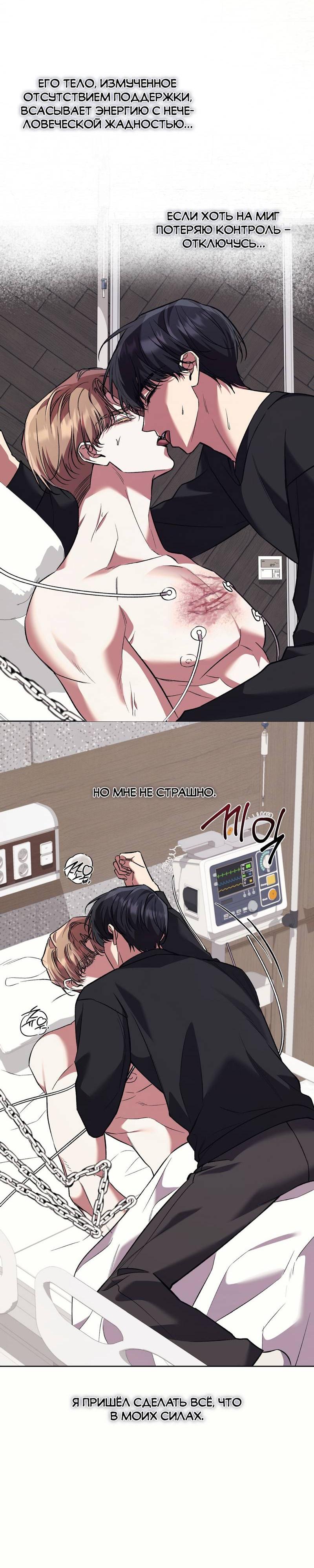 Манга Медовый гид S-класса - Глава 74 Страница 43