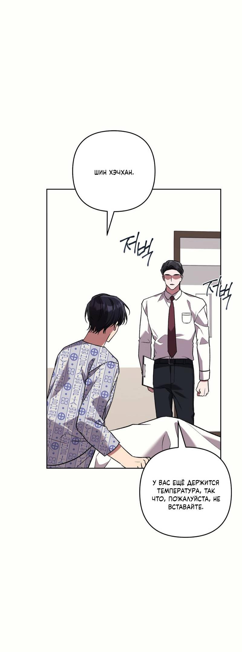 Манга Медовый гид S-класса - Глава 75 Страница 35