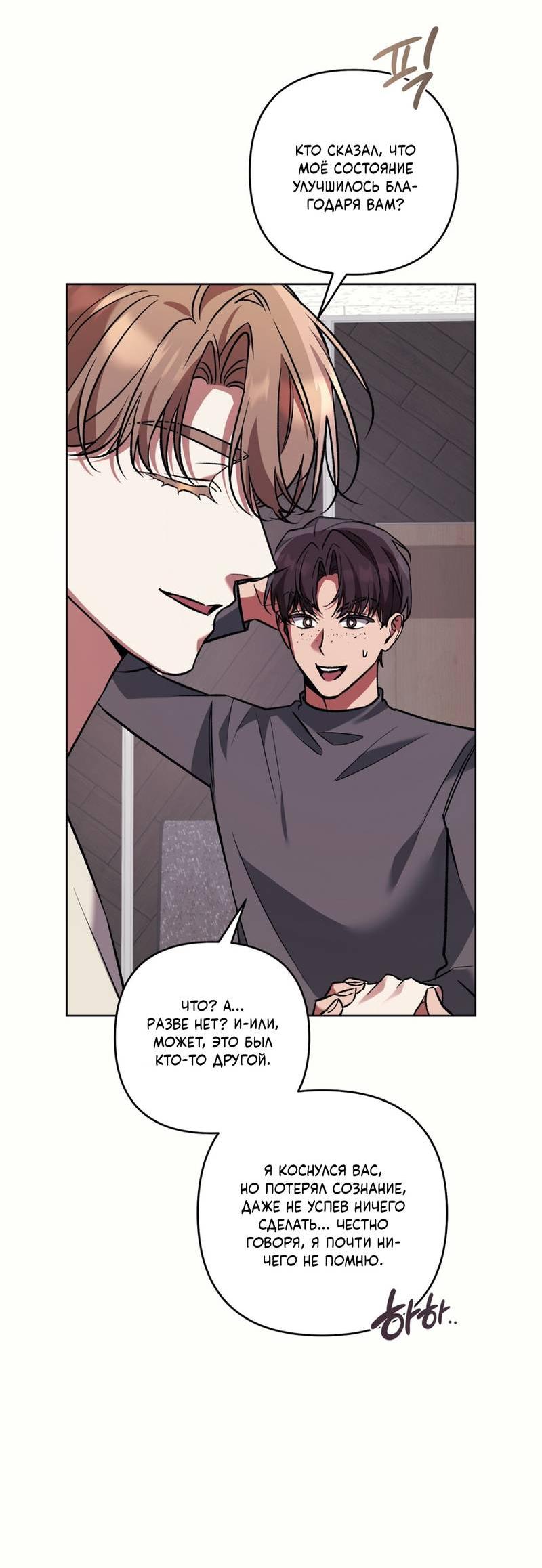 Манга Медовый гид S-класса - Глава 75 Страница 14