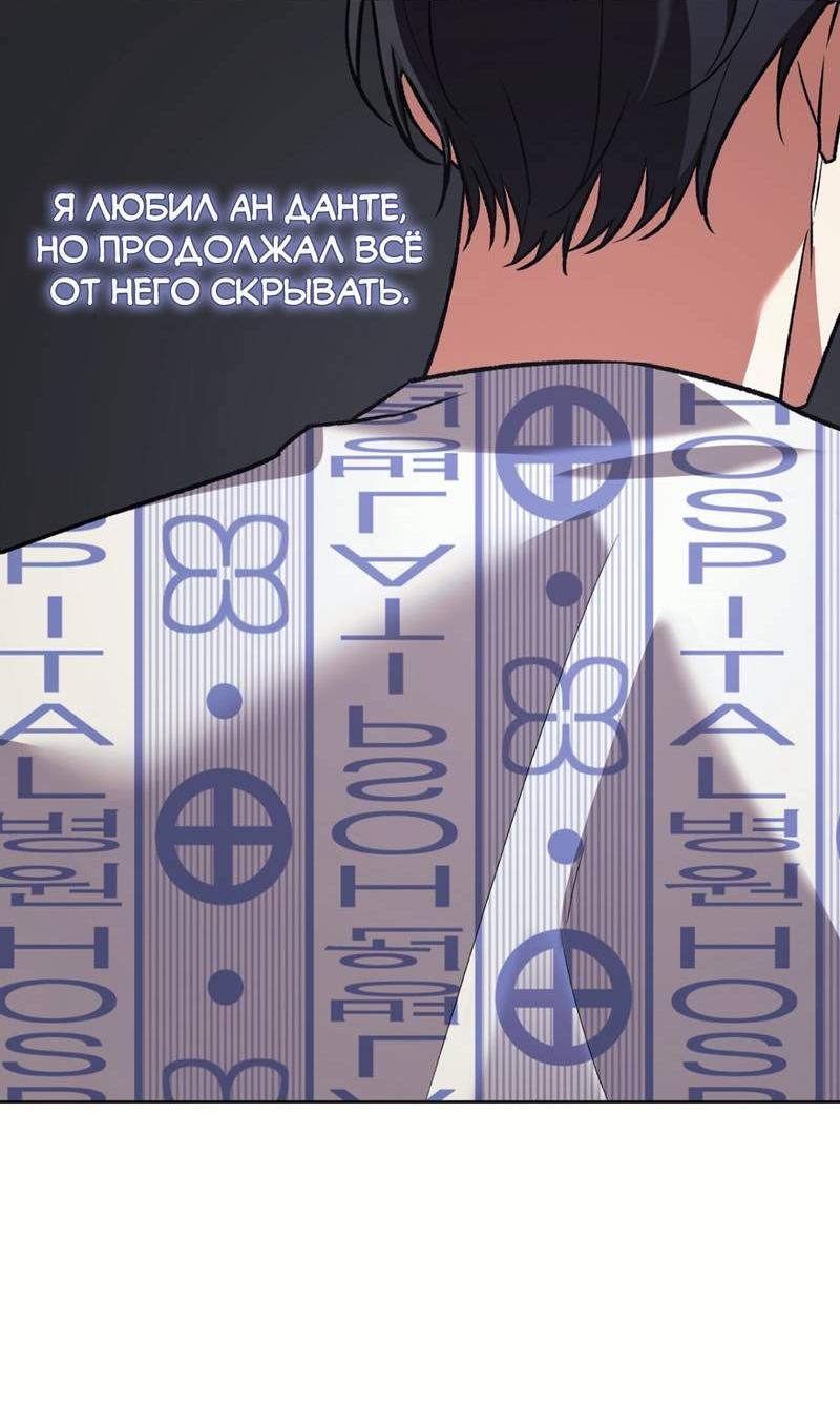 Манга Медовый гид S-класса - Глава 75 Страница 45