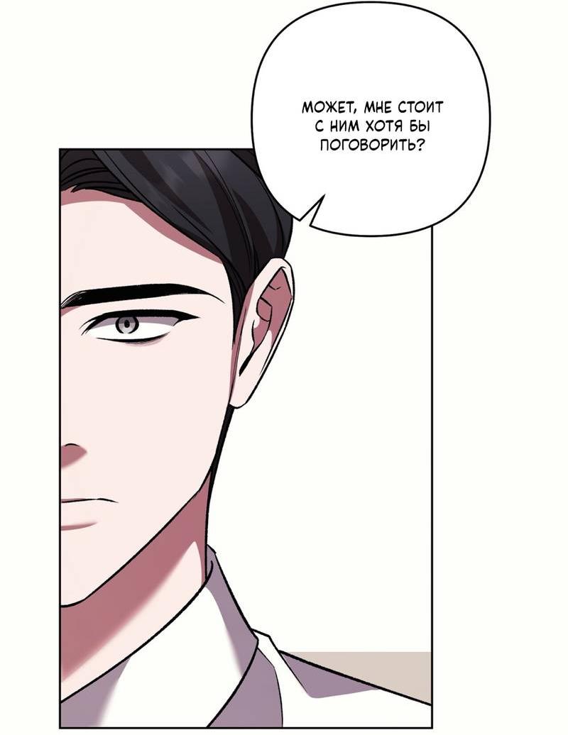 Манга Медовый гид S-класса - Глава 75 Страница 49
